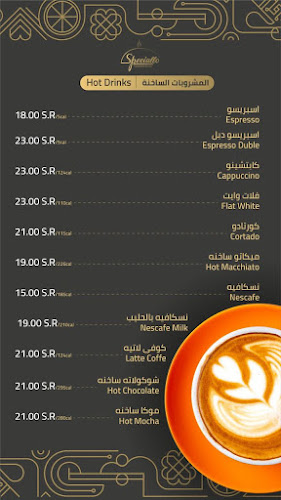 مطعم ولاونج سبيشلو - جدة