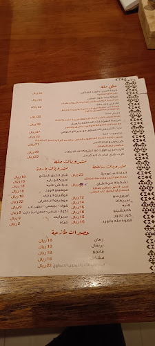 مطعم مله - الطائف