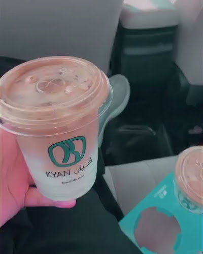 Comentarii opinii despre كيان