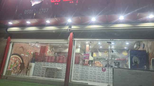 النكهة الإيطالية