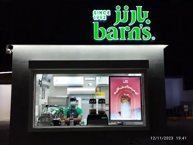 بارنيز - الضيافة