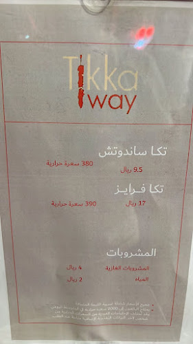 Opinii despre تكا وي în الرياض - الضيافة