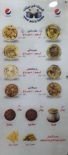 مطبخ فوزي عباس أبو رزيزة