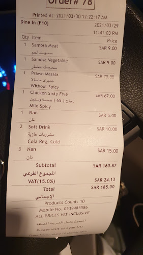 مطعم شيزان الهندي - جدة