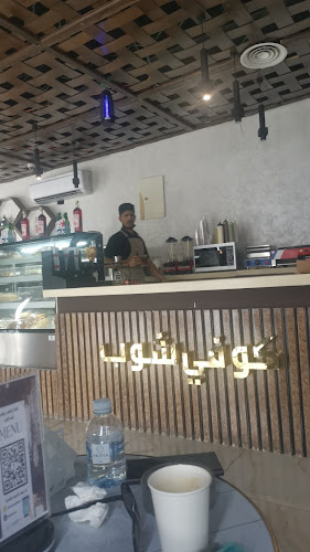 لاونج الدانة نكهتي - مكة