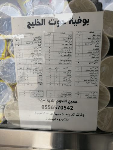 Comentarii opinii despre بوفيه حوت الخليج