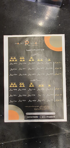 6844، ينبع 46429