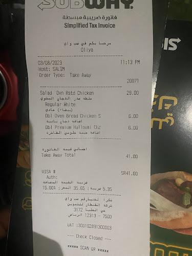 صب واي - الضيافة