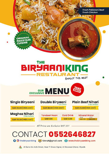 برياني كنج - الضيافة