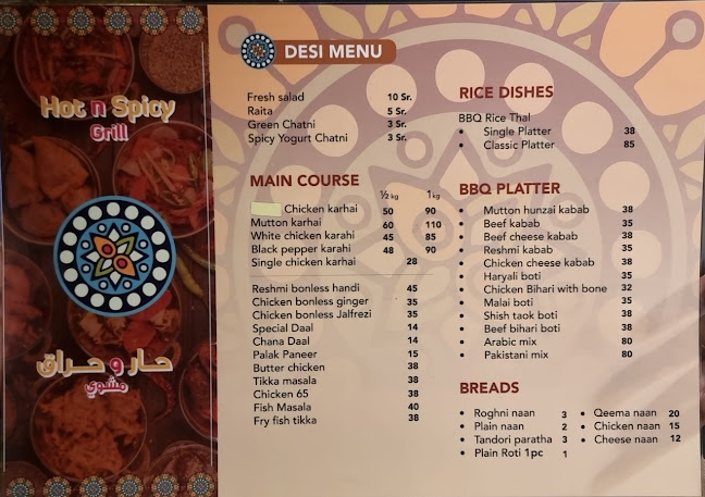 حار و حراق - الضيافة