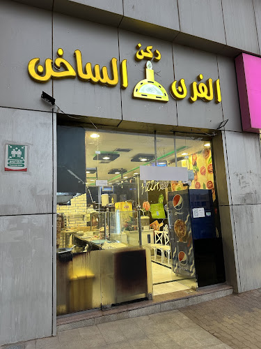 ركن الفرن الساخن - حريملاء