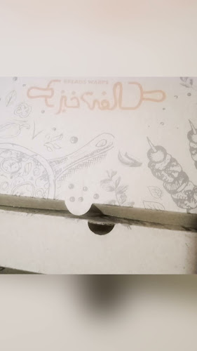 لفة خبز - الضيافة