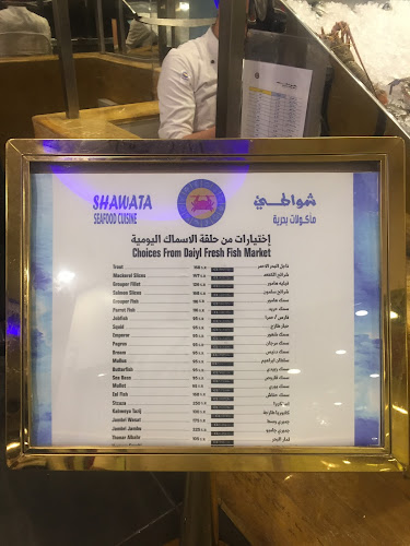 Comentarii opinii despre مطعم شواطئ