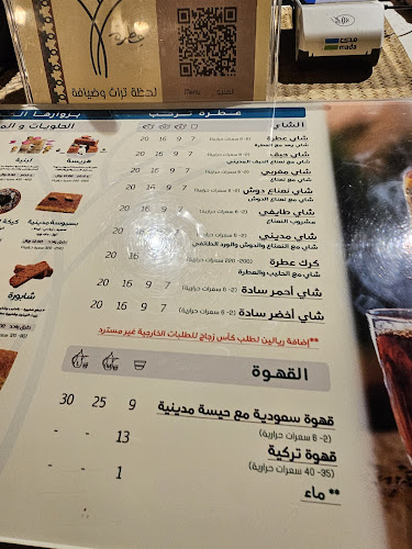 Opinii despre عِطرة în المدينة المنورة - الضيافة