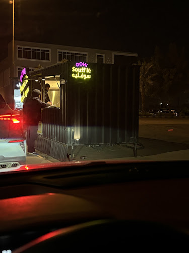 سوفلية - الرياض