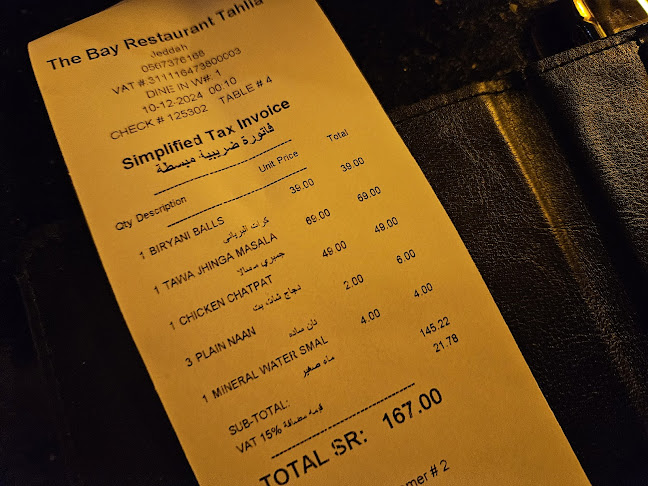 مطعم ذا باي الهندي - الضيافة