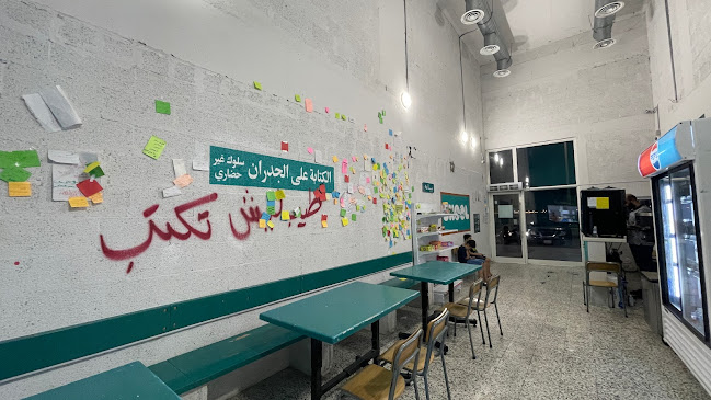 سكول skool - القطيف‎