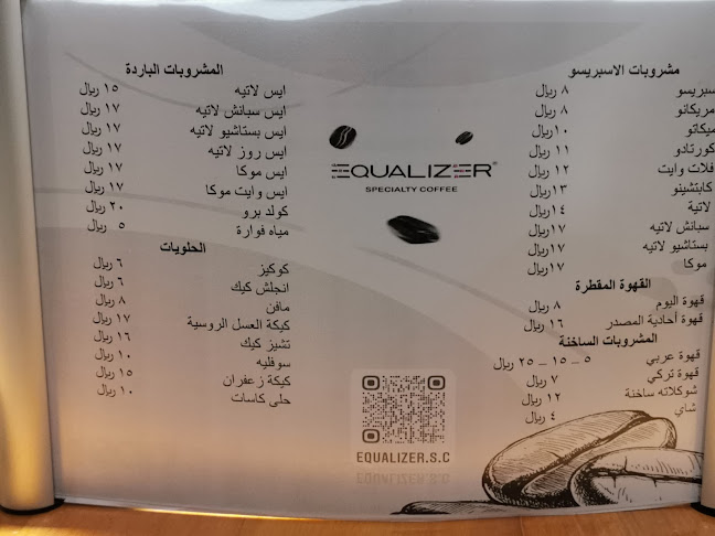 إكولايزر قهوة مختصة - الضيافة