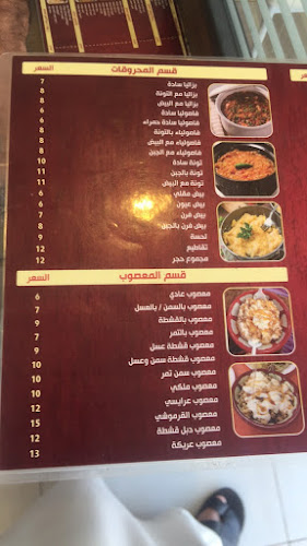 Comentarii opinii despre مطعم القرموشي