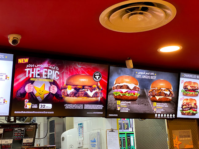 هارديز - الضيافة