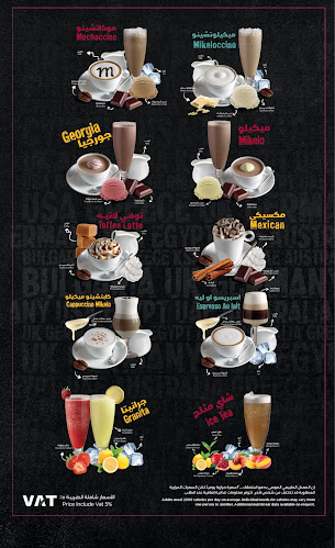 ميكيل كوفي - الضيافة