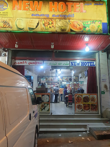 New Hottel - الضيافة