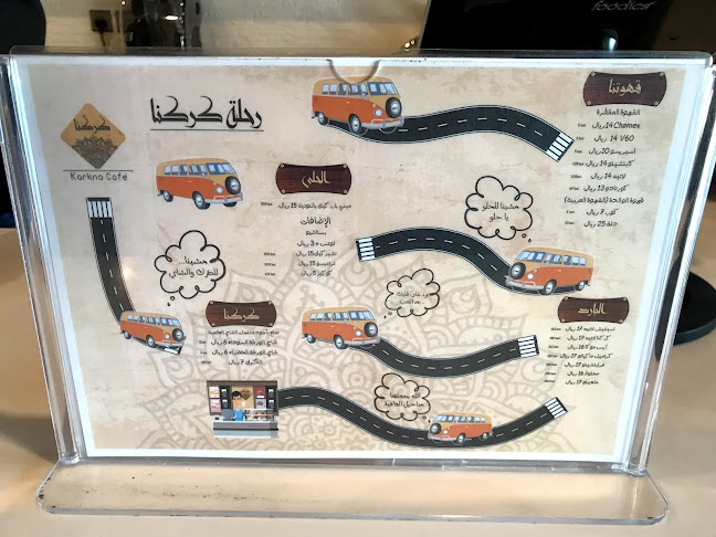 Comentarii opinii despre كركنا كافيه _قهوة مختصة