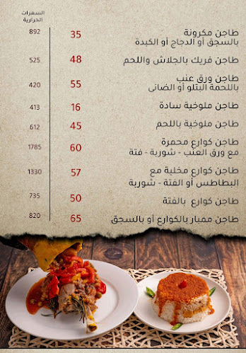 Opinii despre حدوتة الكبابجي în المدينة المنورة - الضيافة