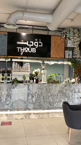 ذوب كافيه - الرياض