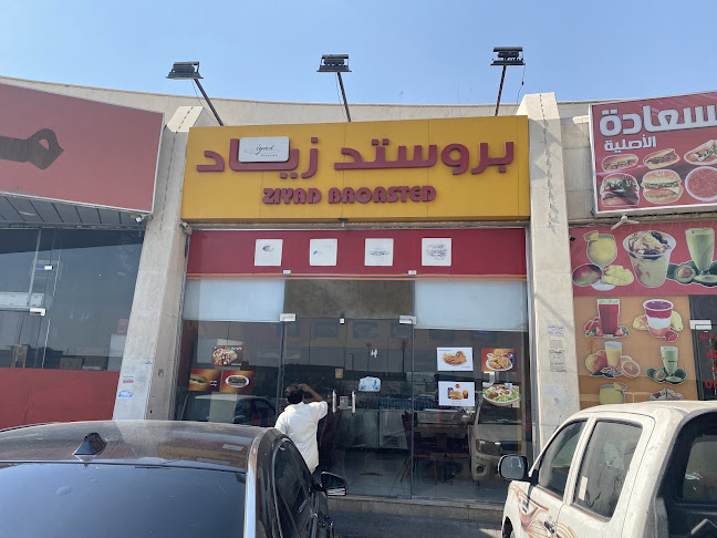 بروستد زياد