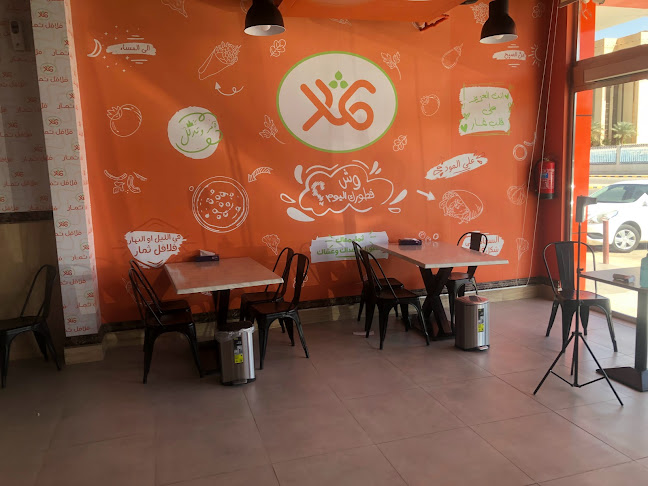 فلافل ثمار - الضيافة