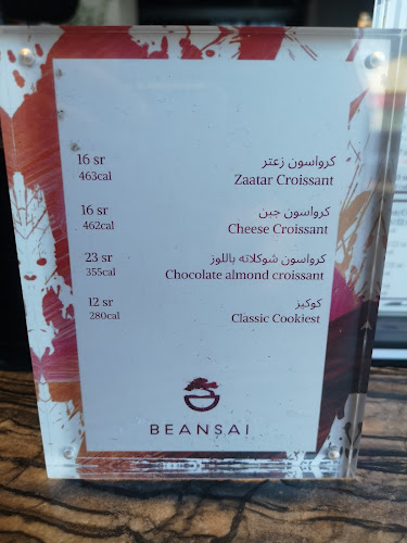 Beansai cafe - الضيافة