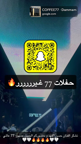 COFFEE 77 لاونج - الدمام