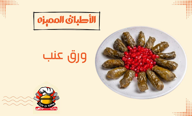 Opinii despre ديار الكبسه (بخاري) în الدمام - الضيافة