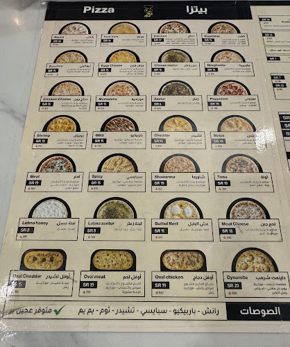 يم يم بيتزا (فرع الرس) - الرس