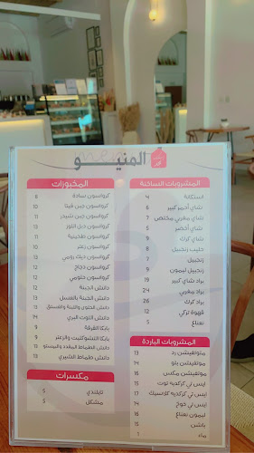 استكانة نجد - الضيافة