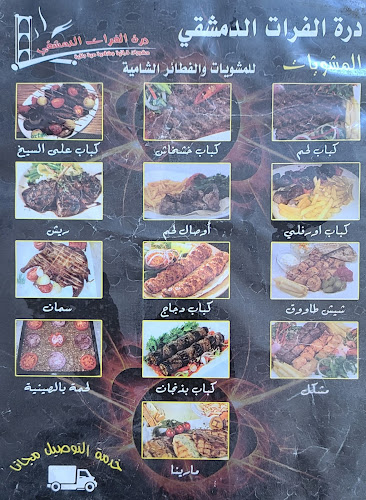 طريق الأمير عبد المجيد، قربان، المدينة المنورة 42316