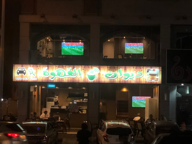 ديوان القهوة