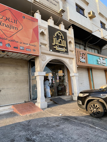 دروازة الخباز