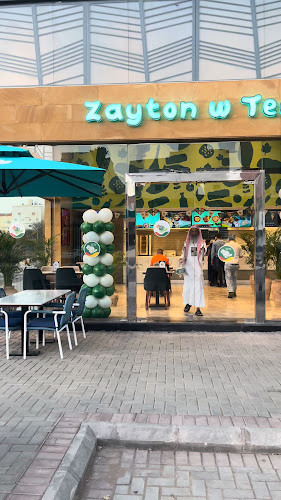 مطعم زيتون و تين - المدينة المنورة