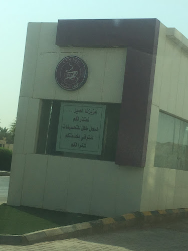 Comentarii opinii despre قهوة التاسعة