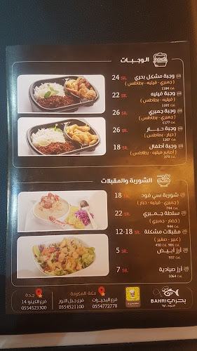 Comentarii opinii despre مطعم بحري للأسماك