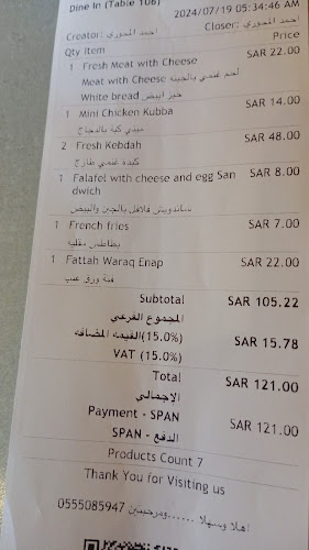 ماما غنّوج - الضيافة