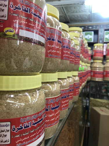 مؤسسة كيف خولان للتجارة الفرع الرئيسي 1 - الضيافة