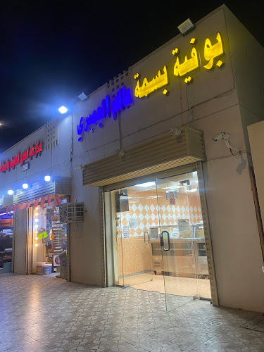 عالم الجمبري