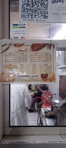 Comentarii opinii despre مطعم ألنصيب