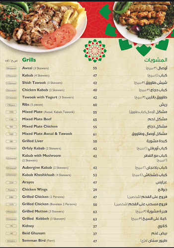 الوزان للمطاعم