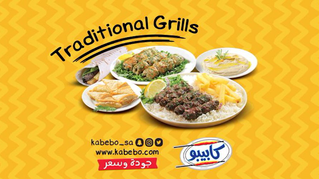 Opinii despre كابيبو | Kabebo (الصفا) în جدة - الضيافة