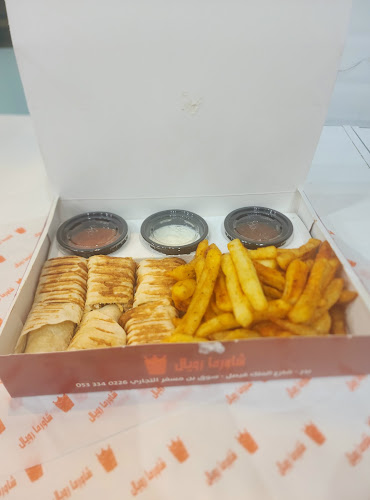 شاورما رويال - الضيافة