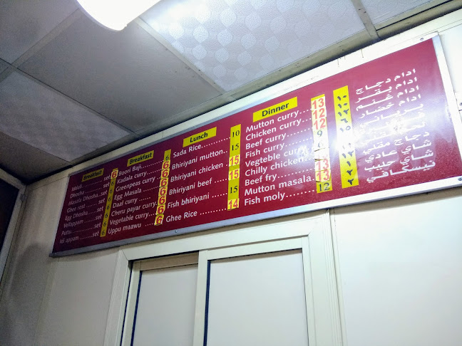 مطعم المدينة - المدينة المنورة